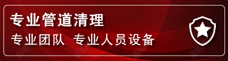枝江管道疏通电话