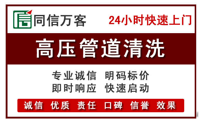 芷江高压清洗