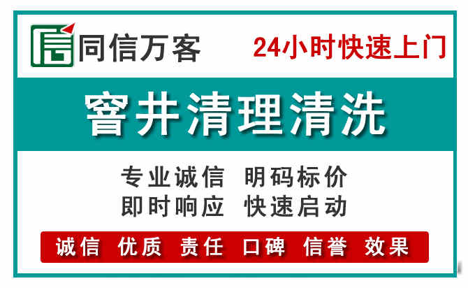 芷江窨井疏通清理