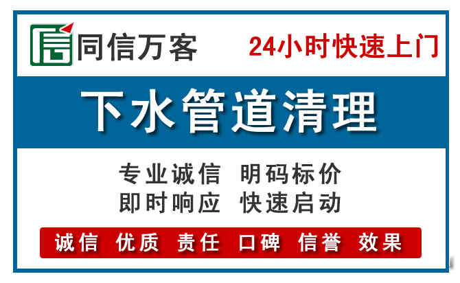 芷江下水管道疏通清理