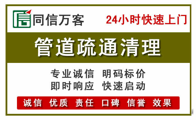 芷江管道疏通清理